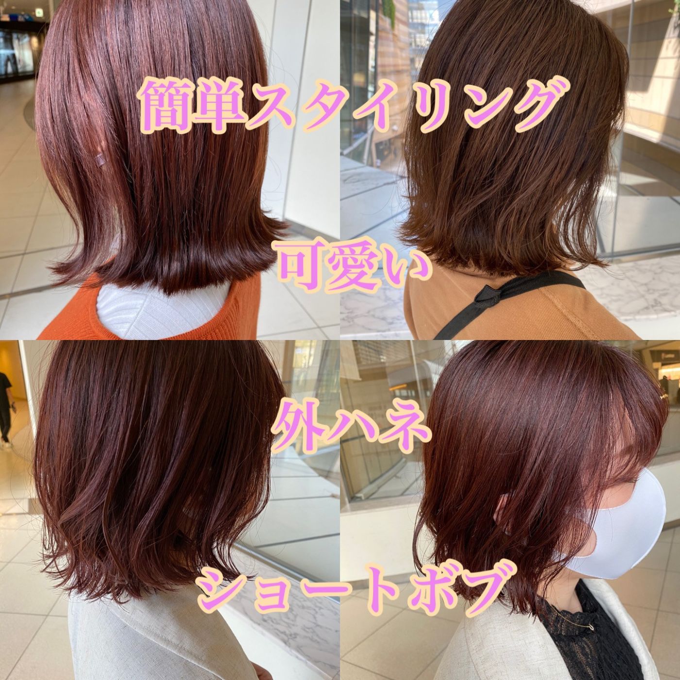 シンプルで可愛い!!外ハネショートボブ☆