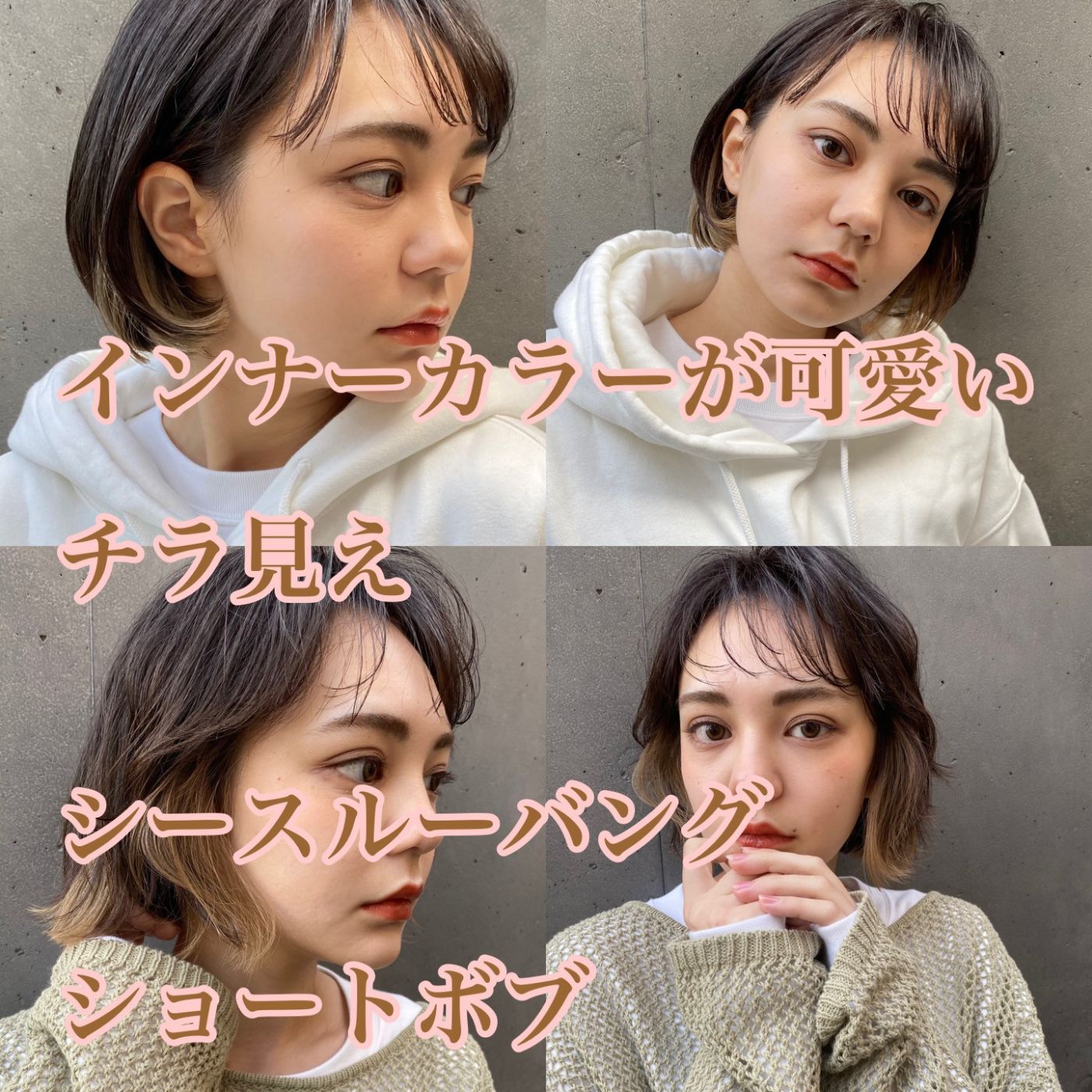 可愛すぎる?!イヤリングカラーとシースルーバングの組み合わせ☆