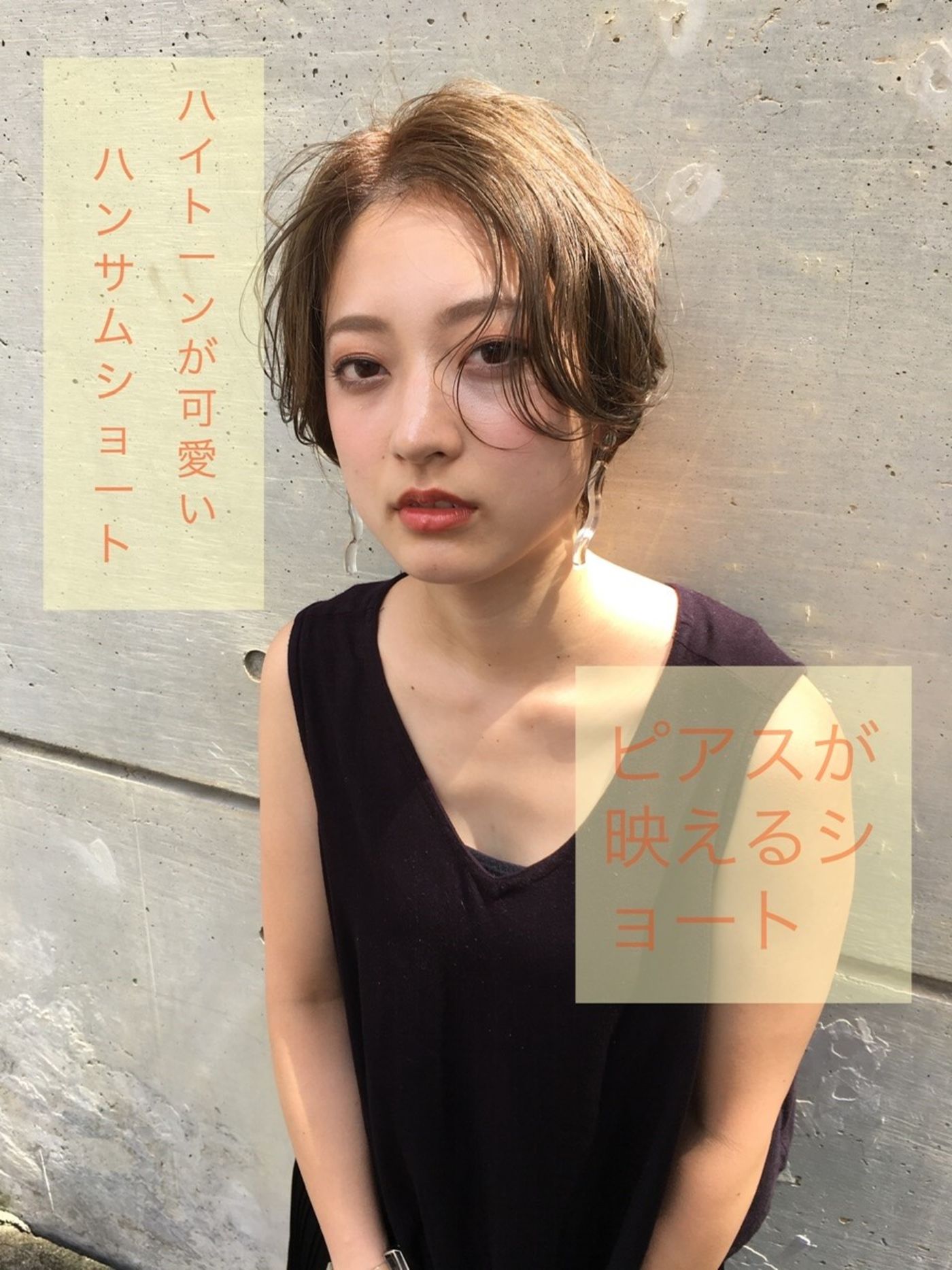 前髪長めのハイトーンショート*