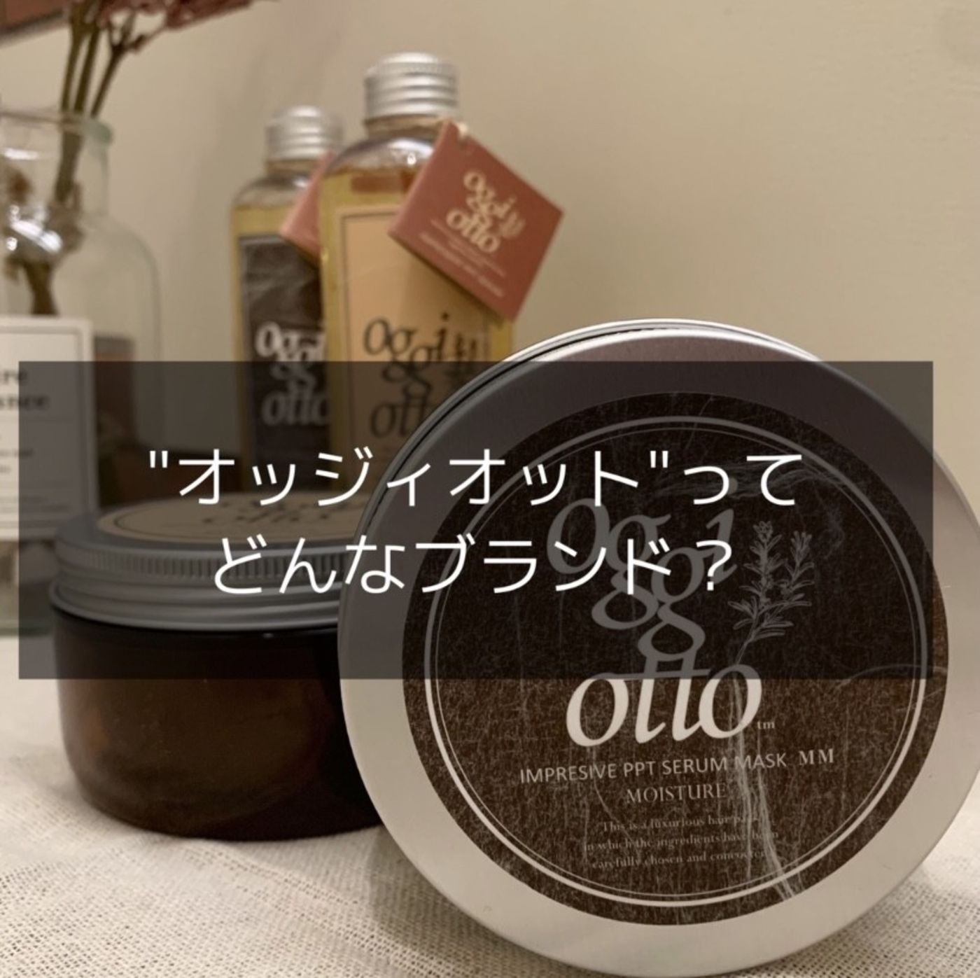 oggi otto - オッジィオットシャンプー&トリートメント モイスチャー