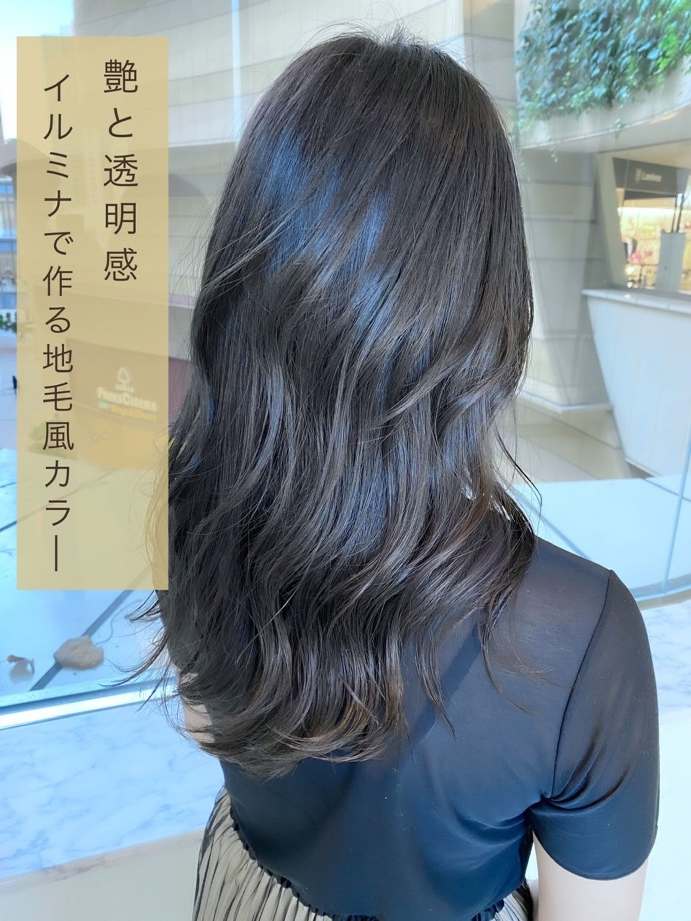 青みが可愛いブルネットグレーアッシュ
