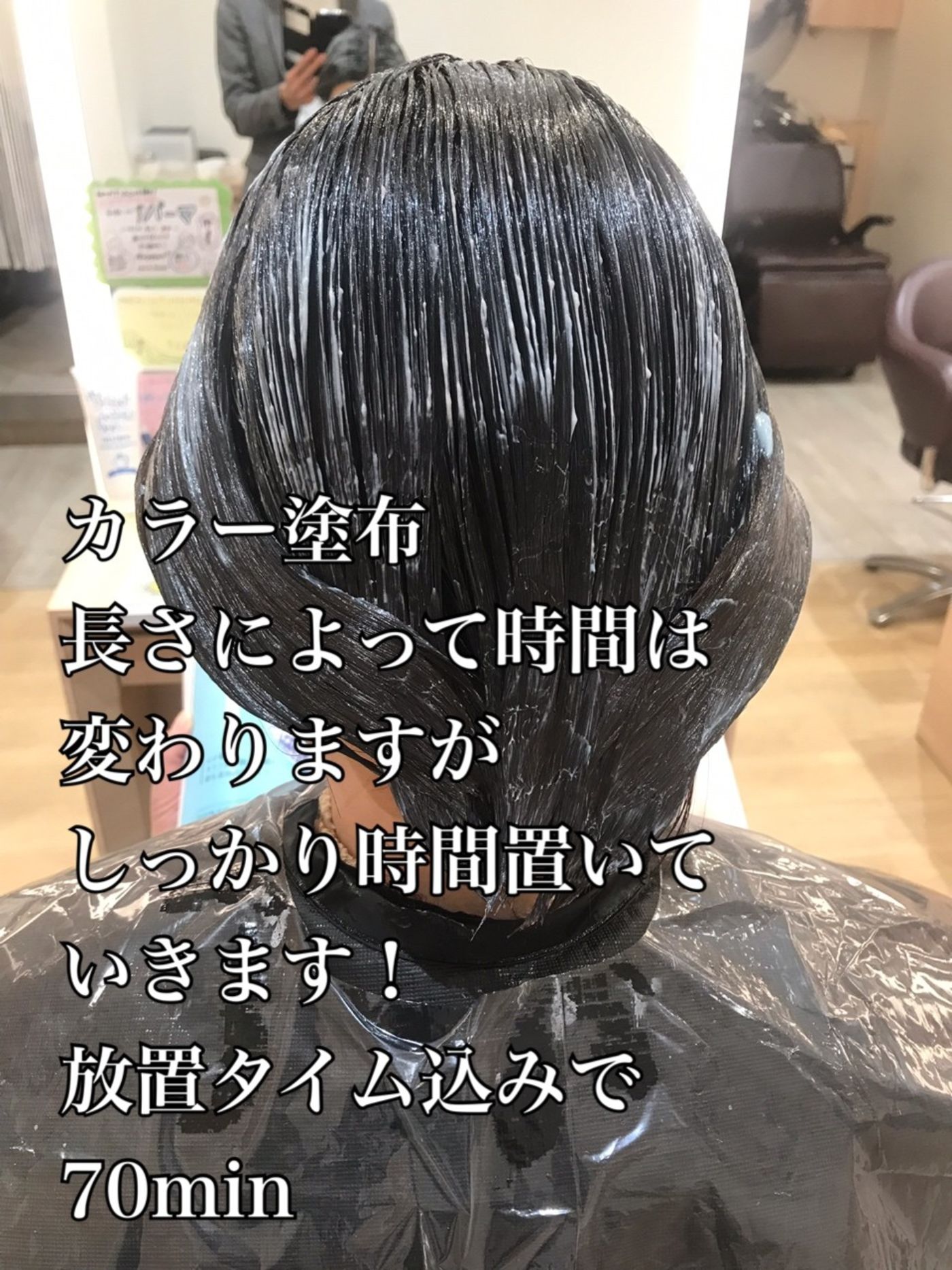 カラーはイルミナカラーがオススメ