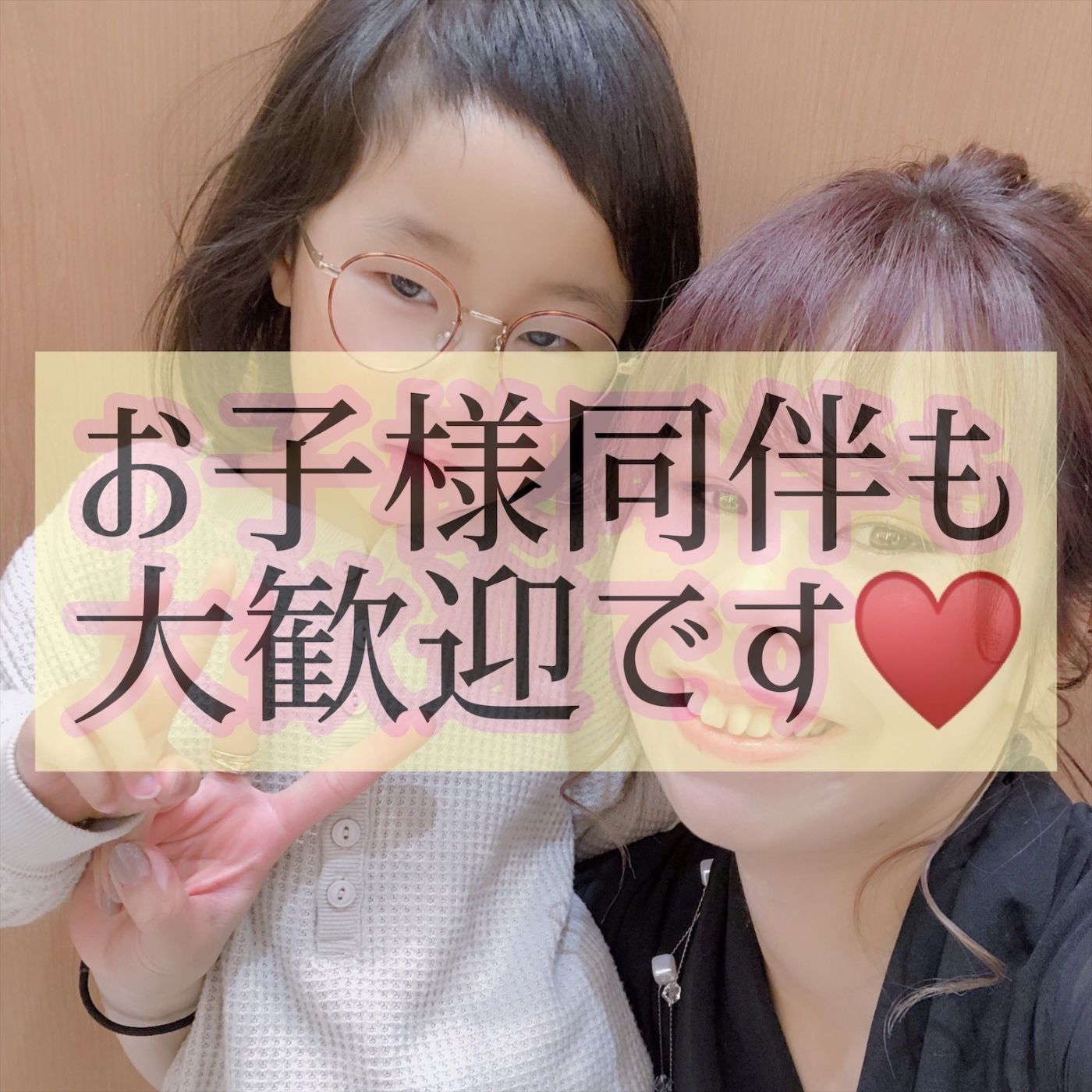 もちろんお子様同伴もOK