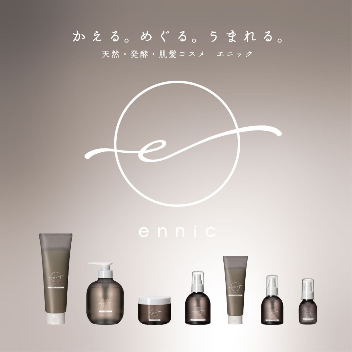 新商品 100 天然オーガニックシャンプー Ennicエニック コラム 美容室 Nyny Mothers 姫路南店 西澤 咲輝 ヘアサロン 美容院 ニューヨークニューヨーク