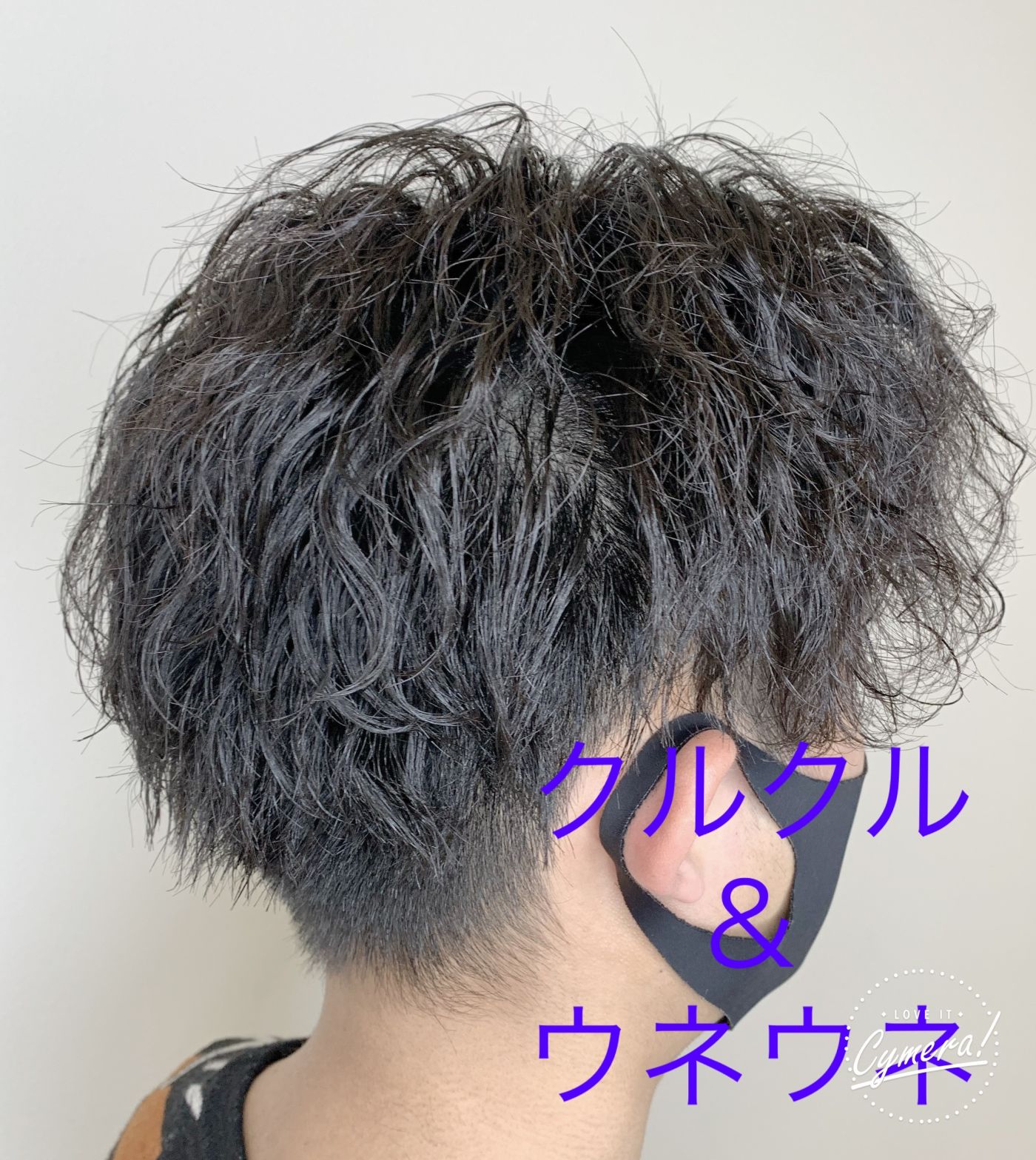 そもそもツイストパーマとは?