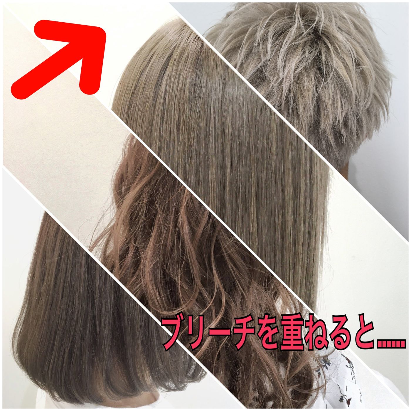 【ブリーチは重ねるごとに効果が増します!】