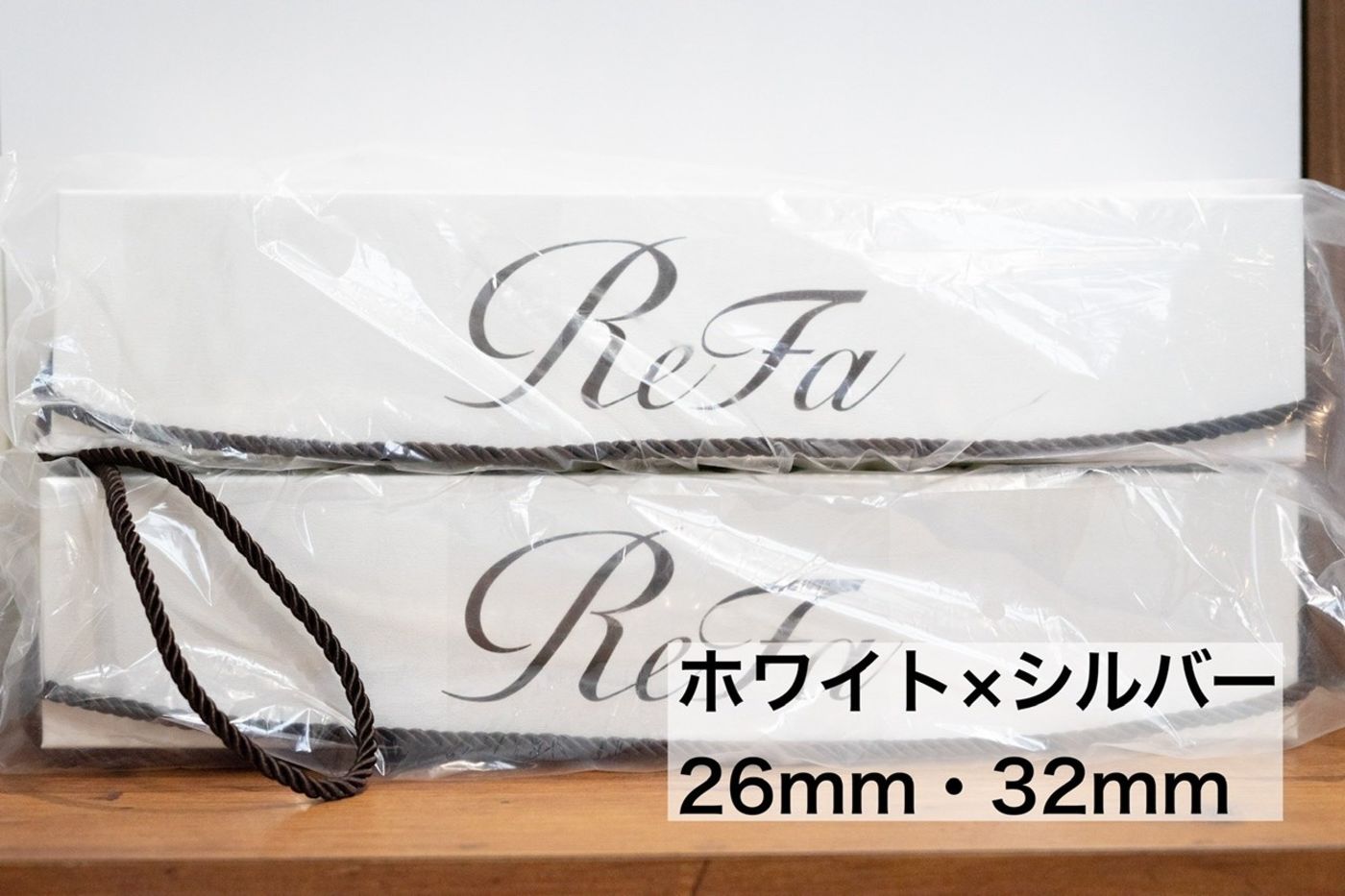 ズバリ【リファビューテックカールアイロン】が一押し!