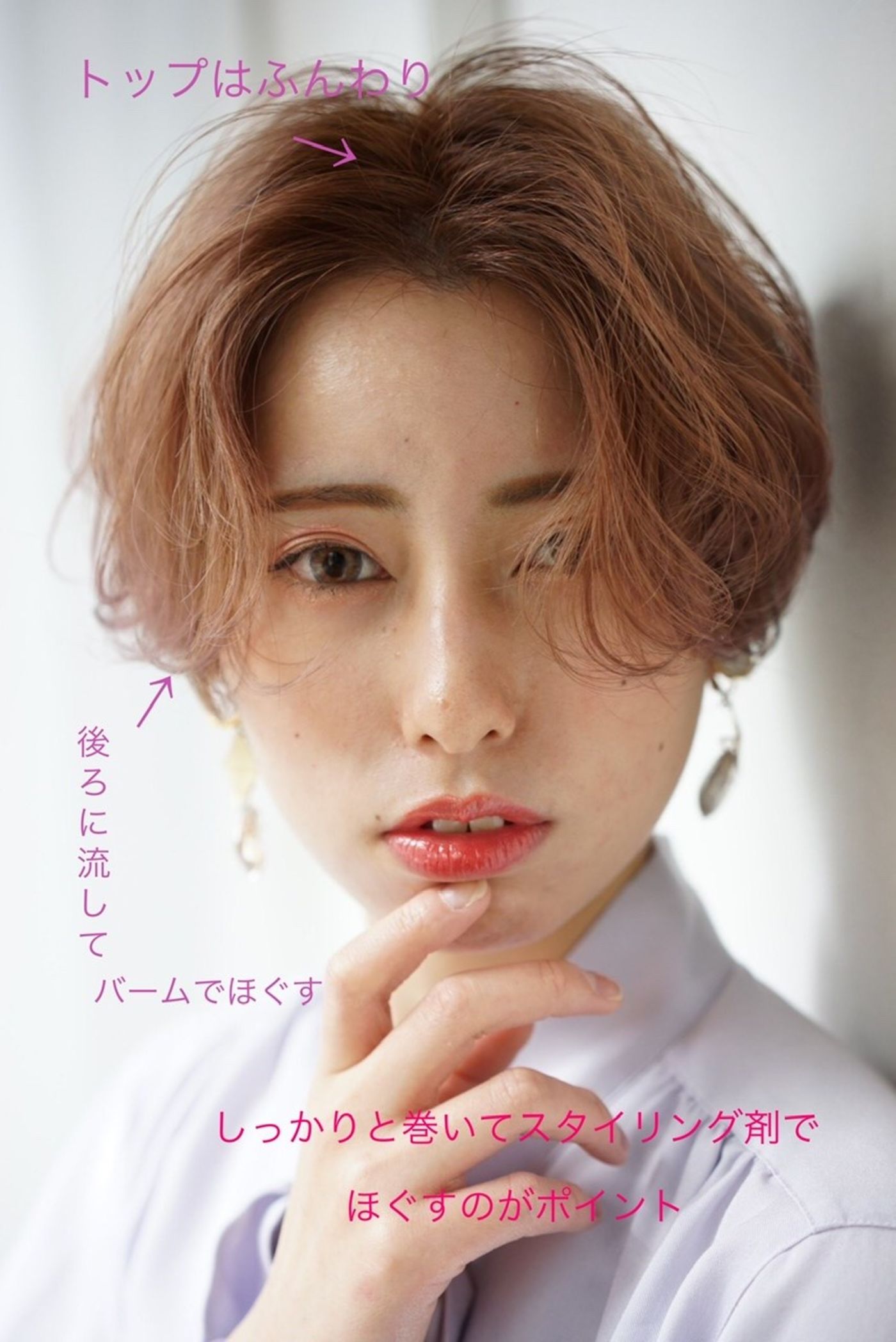 トップふんわりチェリーカラーショート*