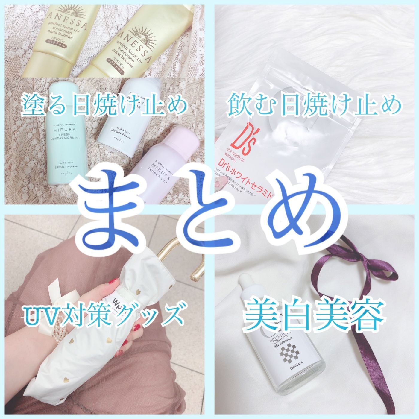 いかがでしたか?