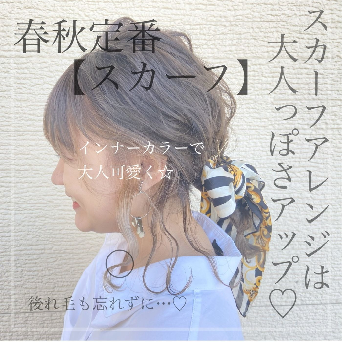 大人可愛いヘアアレンジ…♡