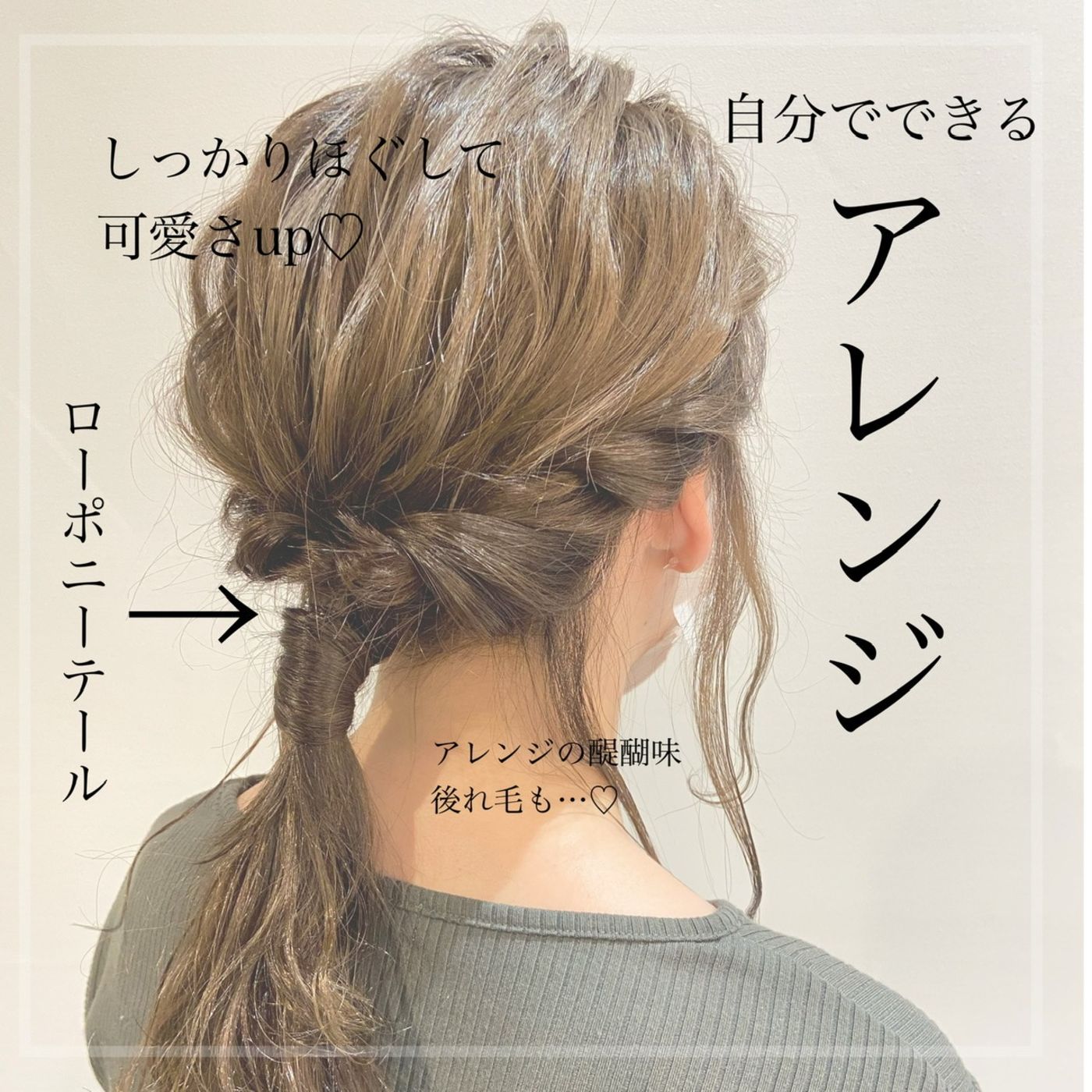 自分でも可愛いアレンジできます…♡