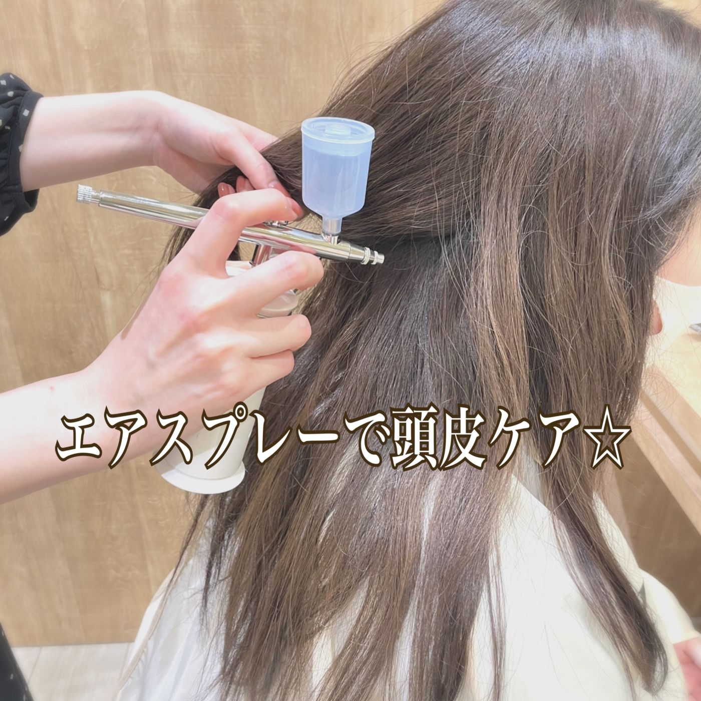 頭皮への効果♡