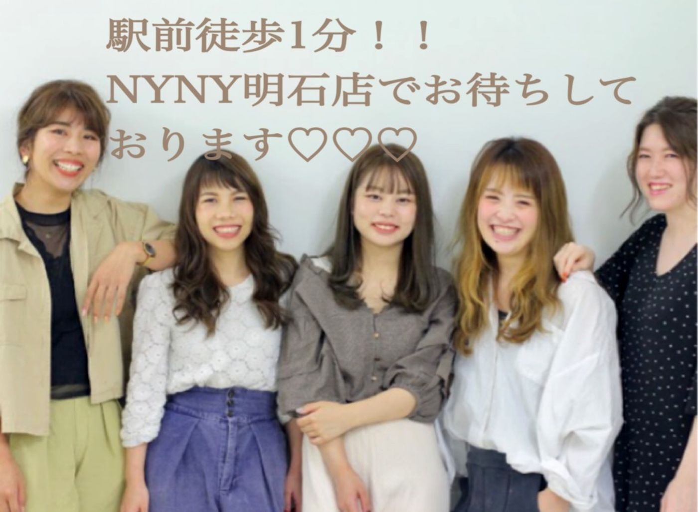 NYNY明石店でぜひお試し下さい♡