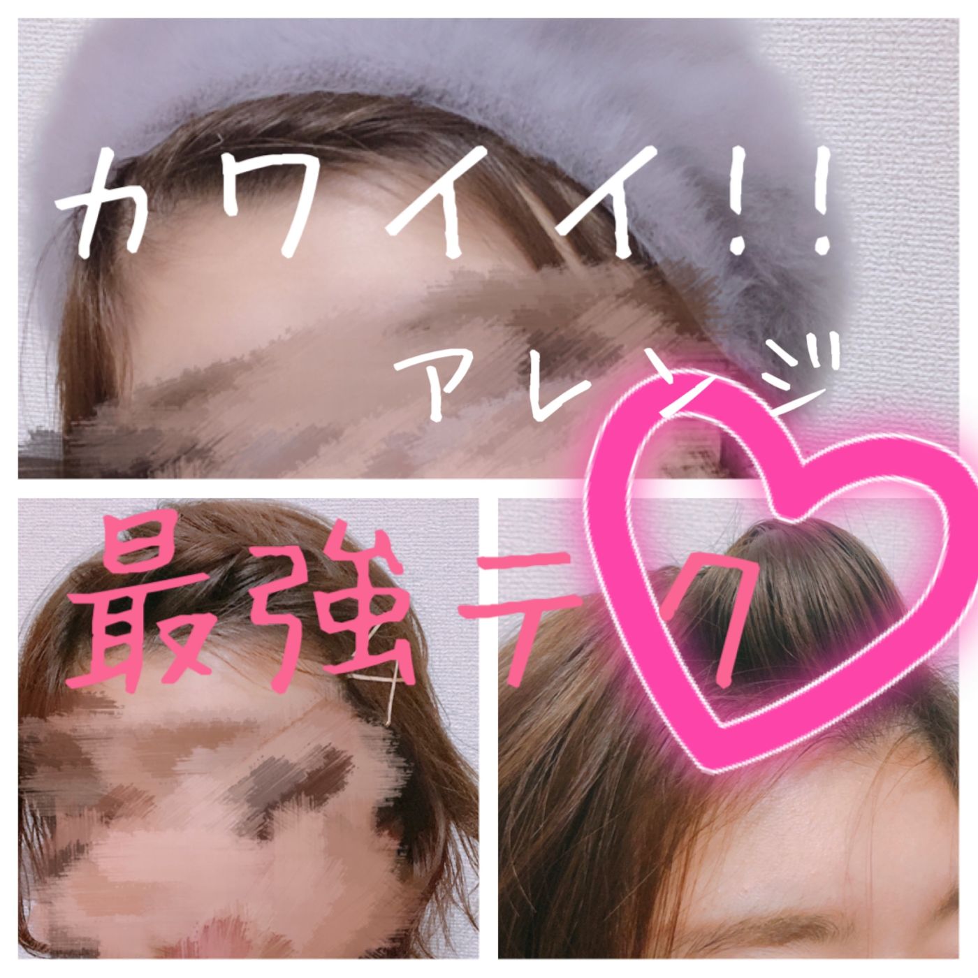 伸ばしかけの前髪 こんなにオシャレの幅広がるんです♡｜コラム 美容室 NYNY Mothers 姫路南店 永田 真穂｜ヘアサロン・美容院