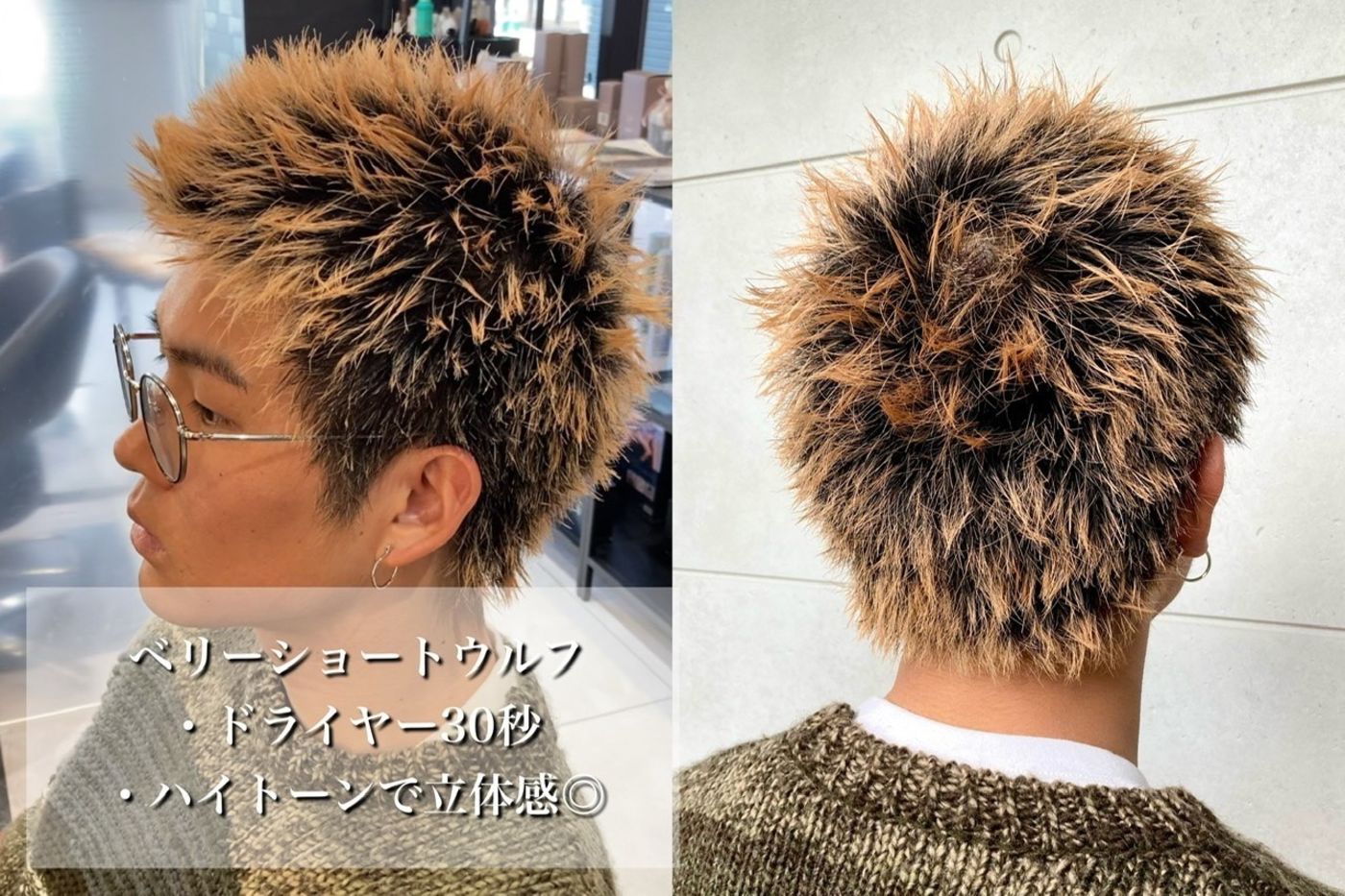 【僕イチオシ!ベリーショートウルフ!】