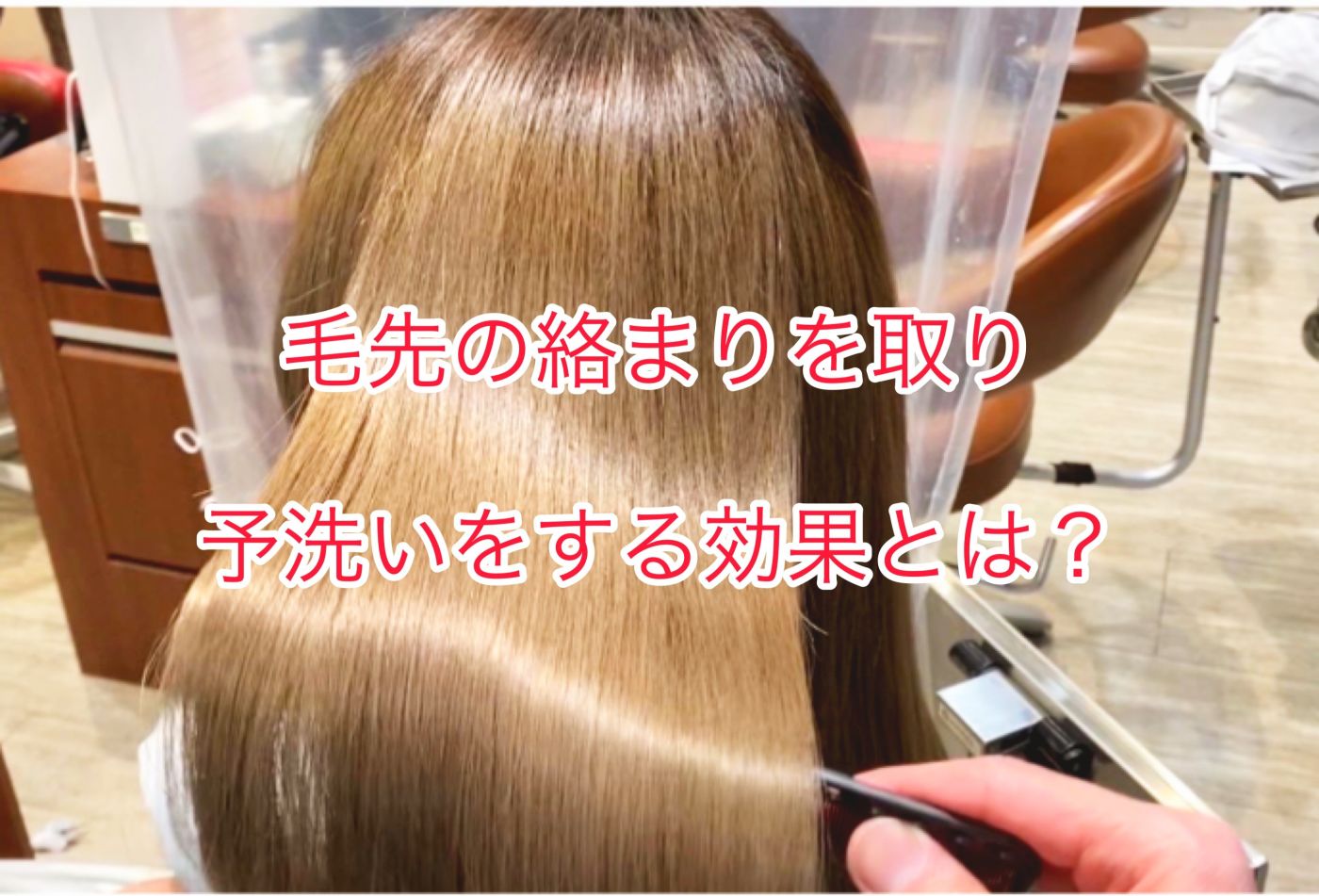 意外と知らない【正しいシャンプーのやり方】徹底解説！頭皮も髪の毛も綺麗に！｜コラム 美容室 NYNY 三宮駅前店 カマチョ タイス｜ヘアサロン
