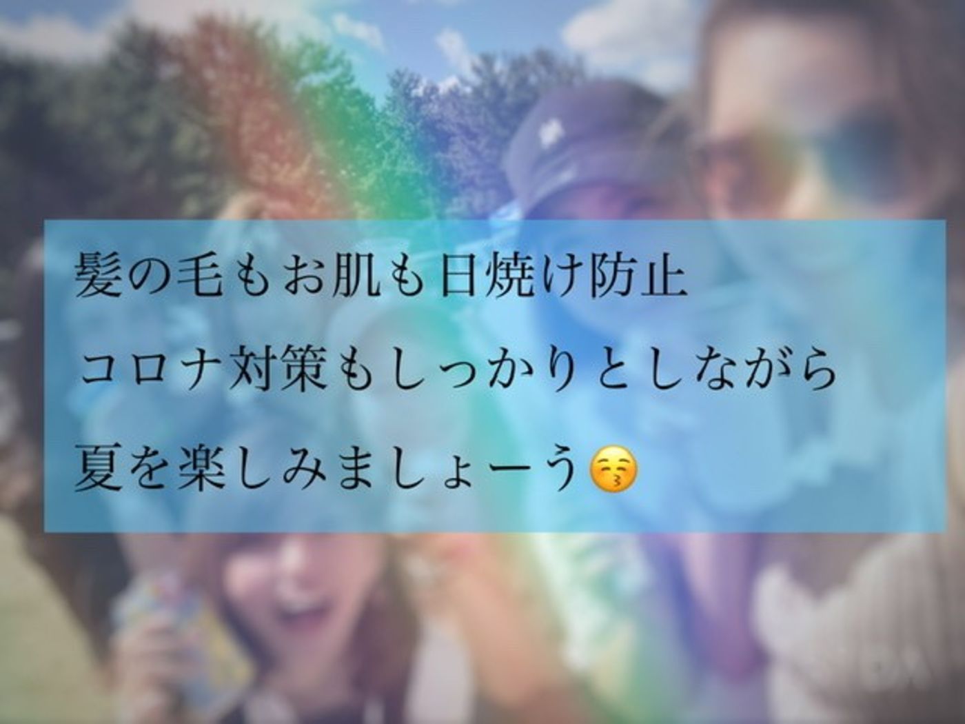 予防はしっかりとして美髪を保ちましょう!
