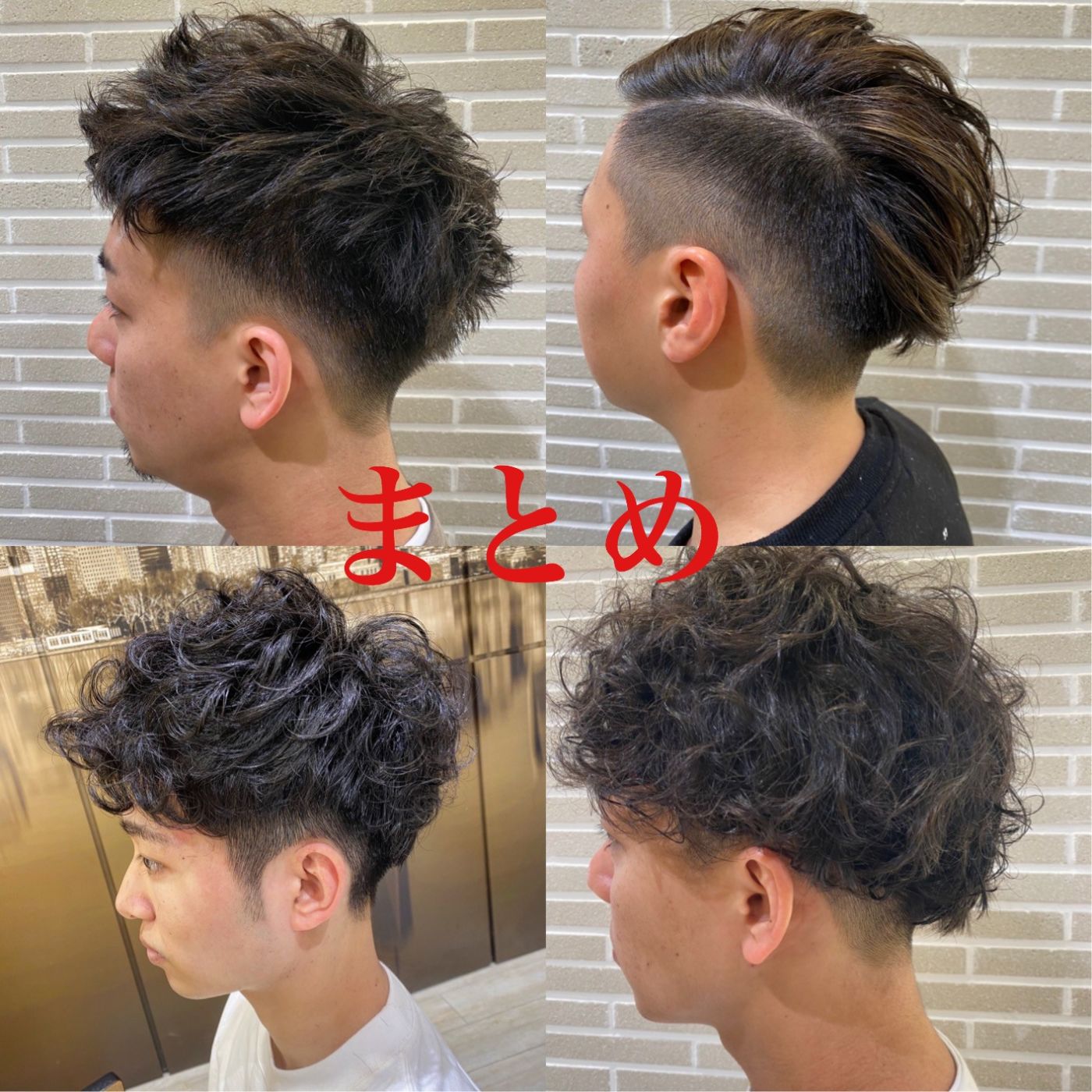 まとめ