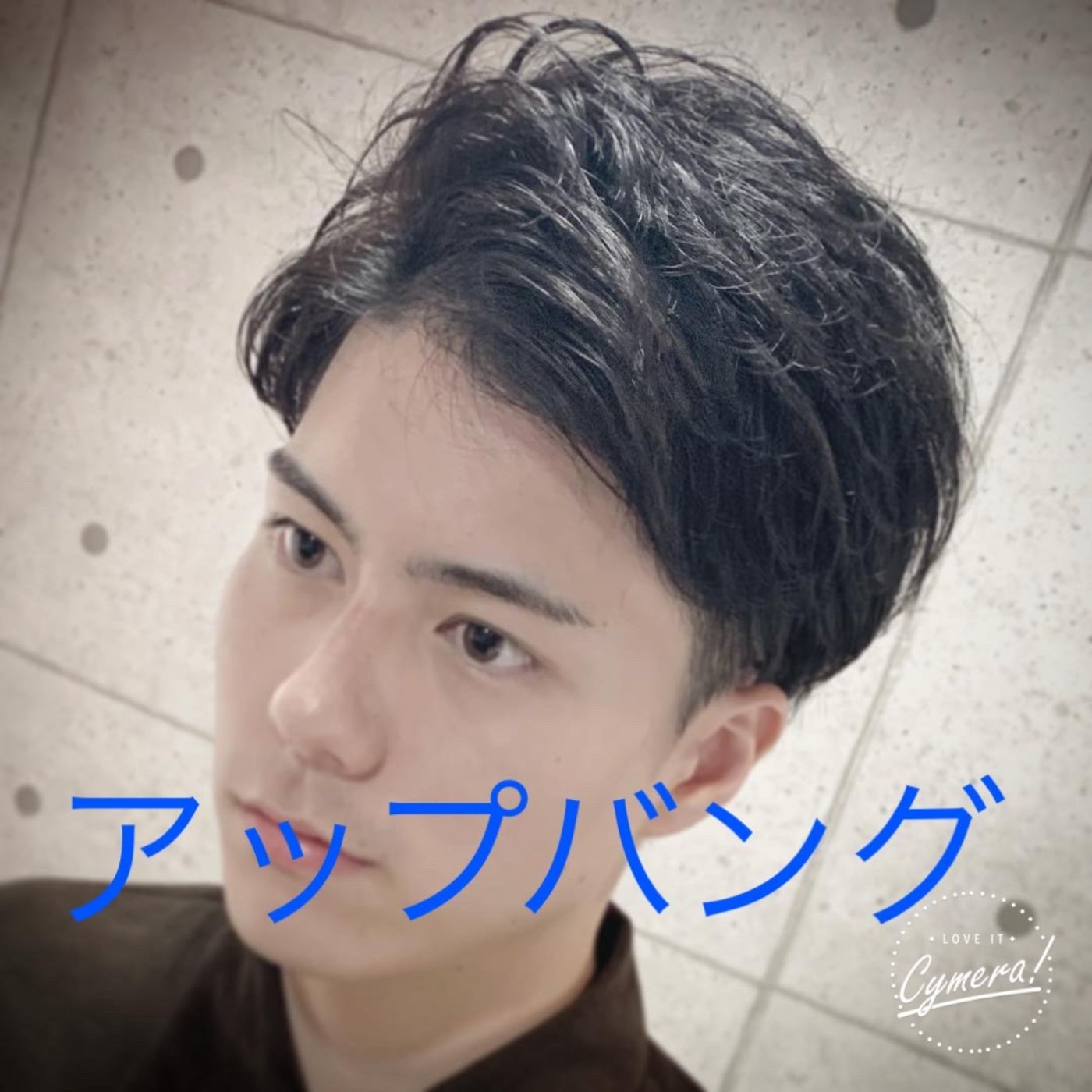 前髪がふんわりと立ちあがるアップバングパーマ!