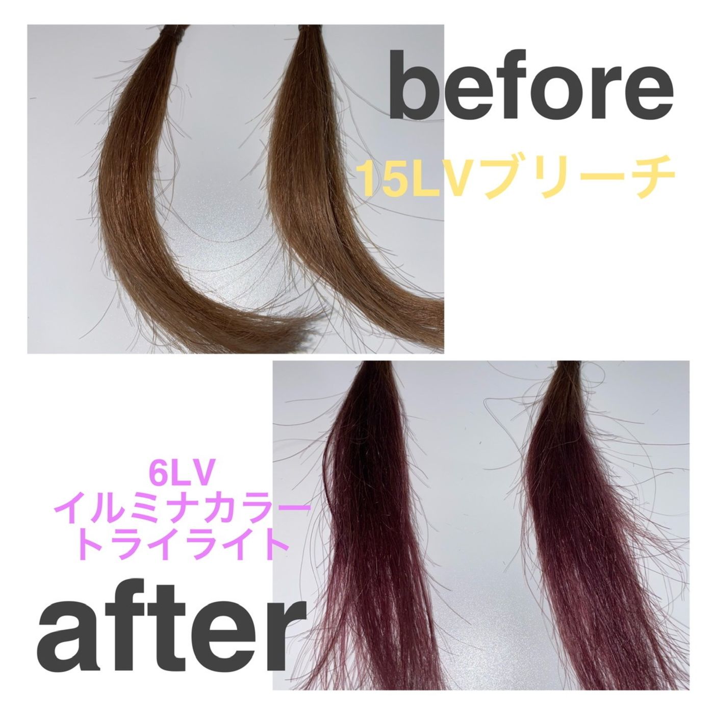 シャンプー前
