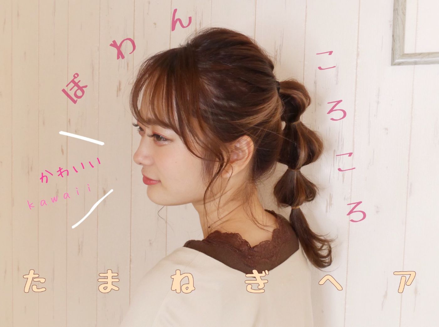 玉ねぎ ヘア ミディアム くるりんぱヘア完全版 髪の長さ別