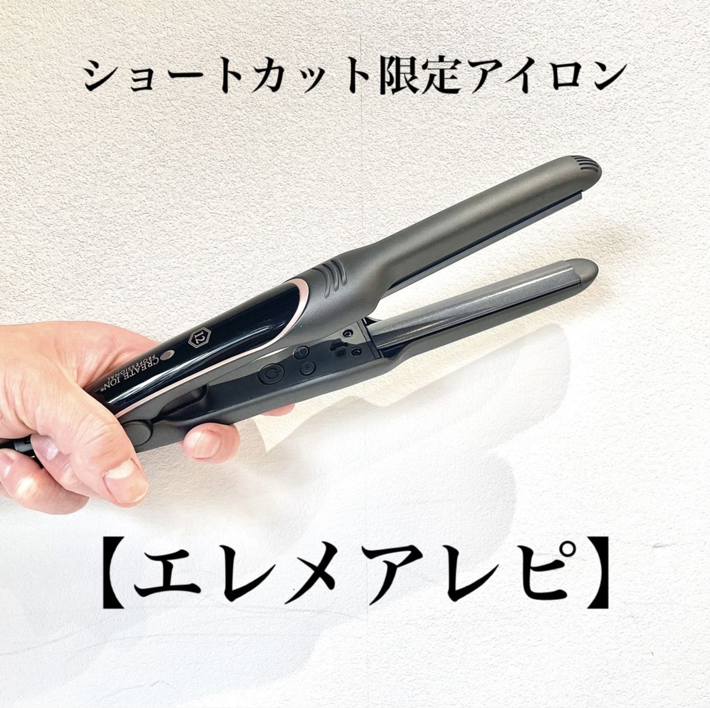 指コテ【エレメアレピ】