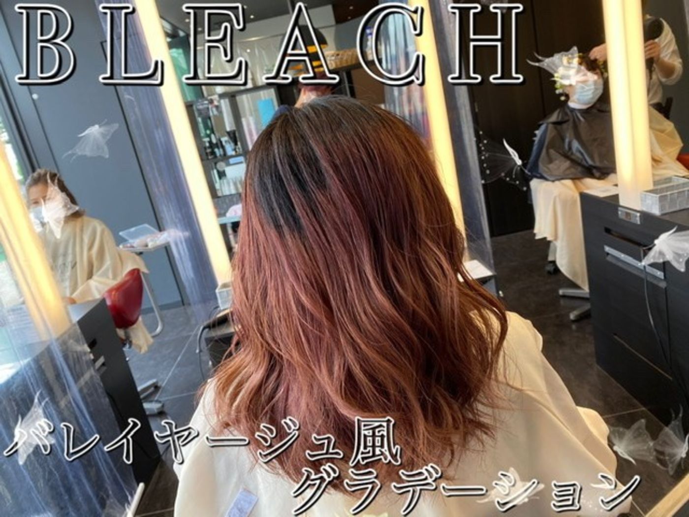 【ブリーチあり】バレイヤージュ風グラデーション1