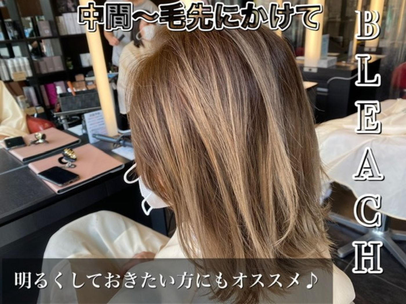 【ブリーチあり】バレイヤージュ風グラデーション2