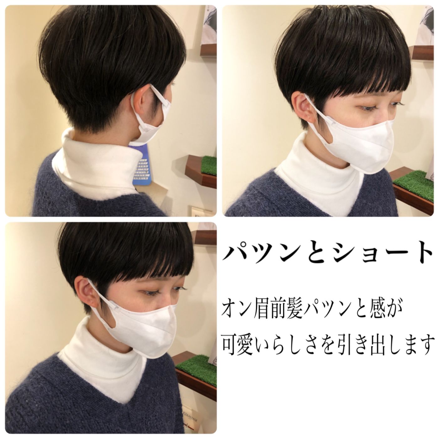 パツンとオン眉ショートヘア