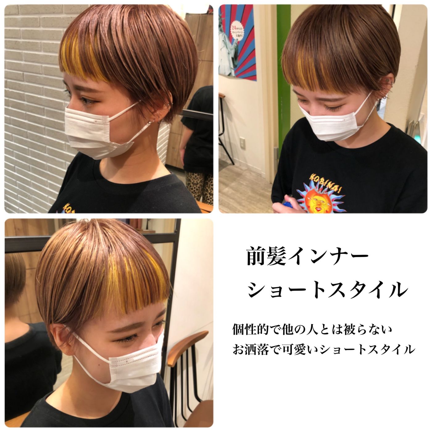 前髪インナーショートヘア