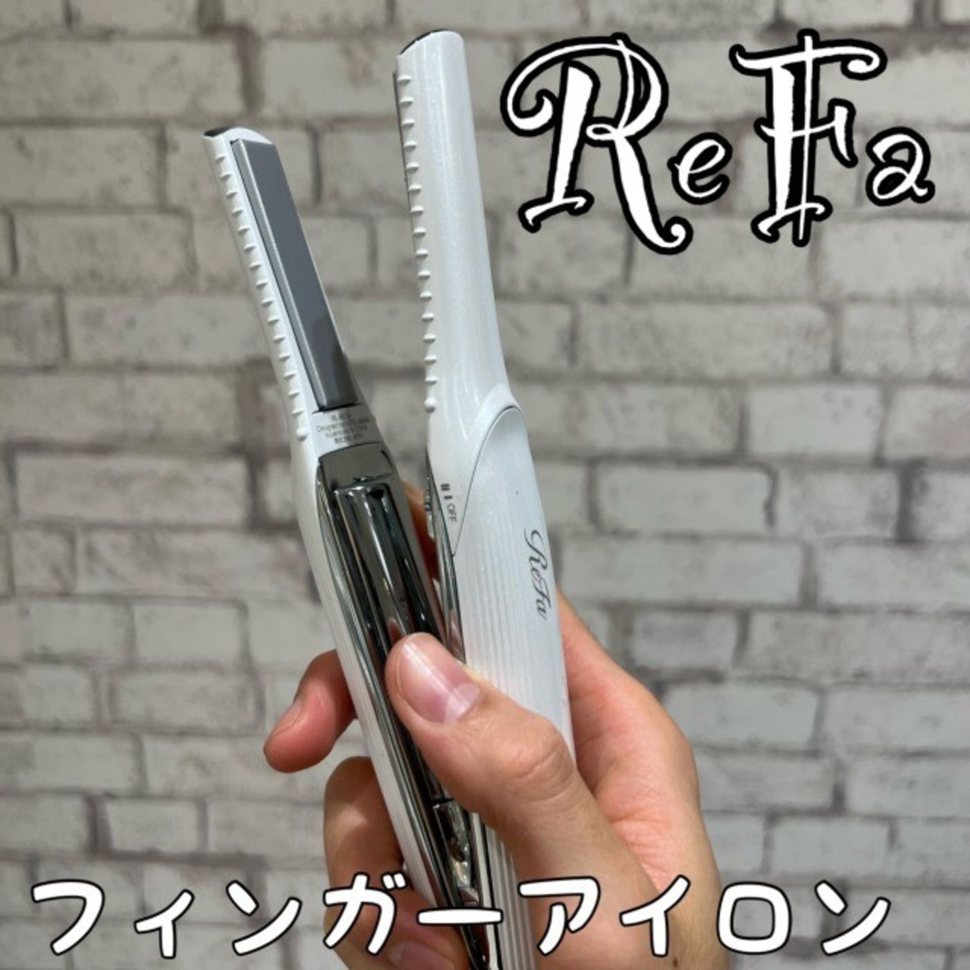 ReFa - ReFaビューテックフィンガーアイロンの+spbgp44.ru