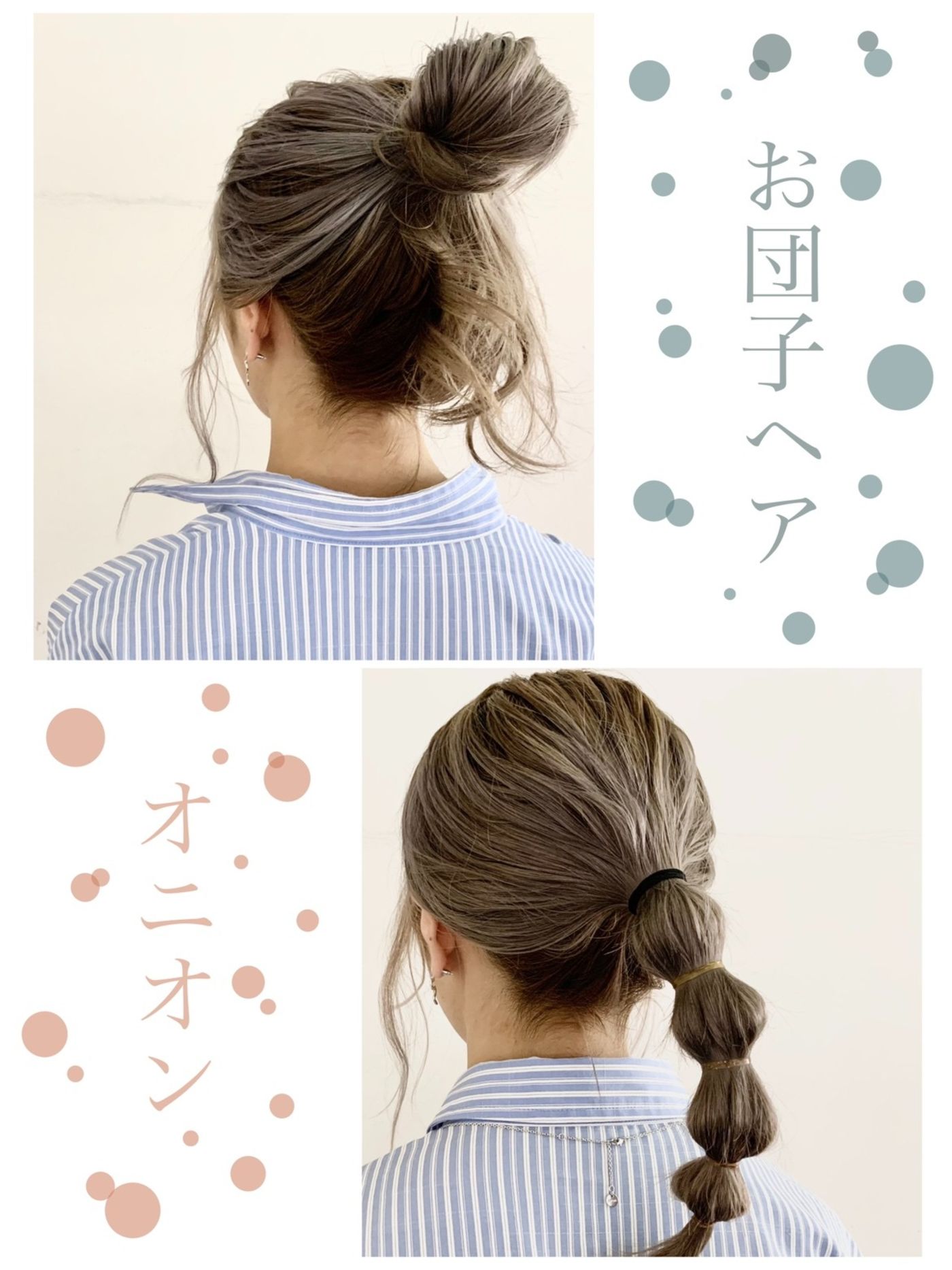 ストライプ×ヘアアレンジ&カラー