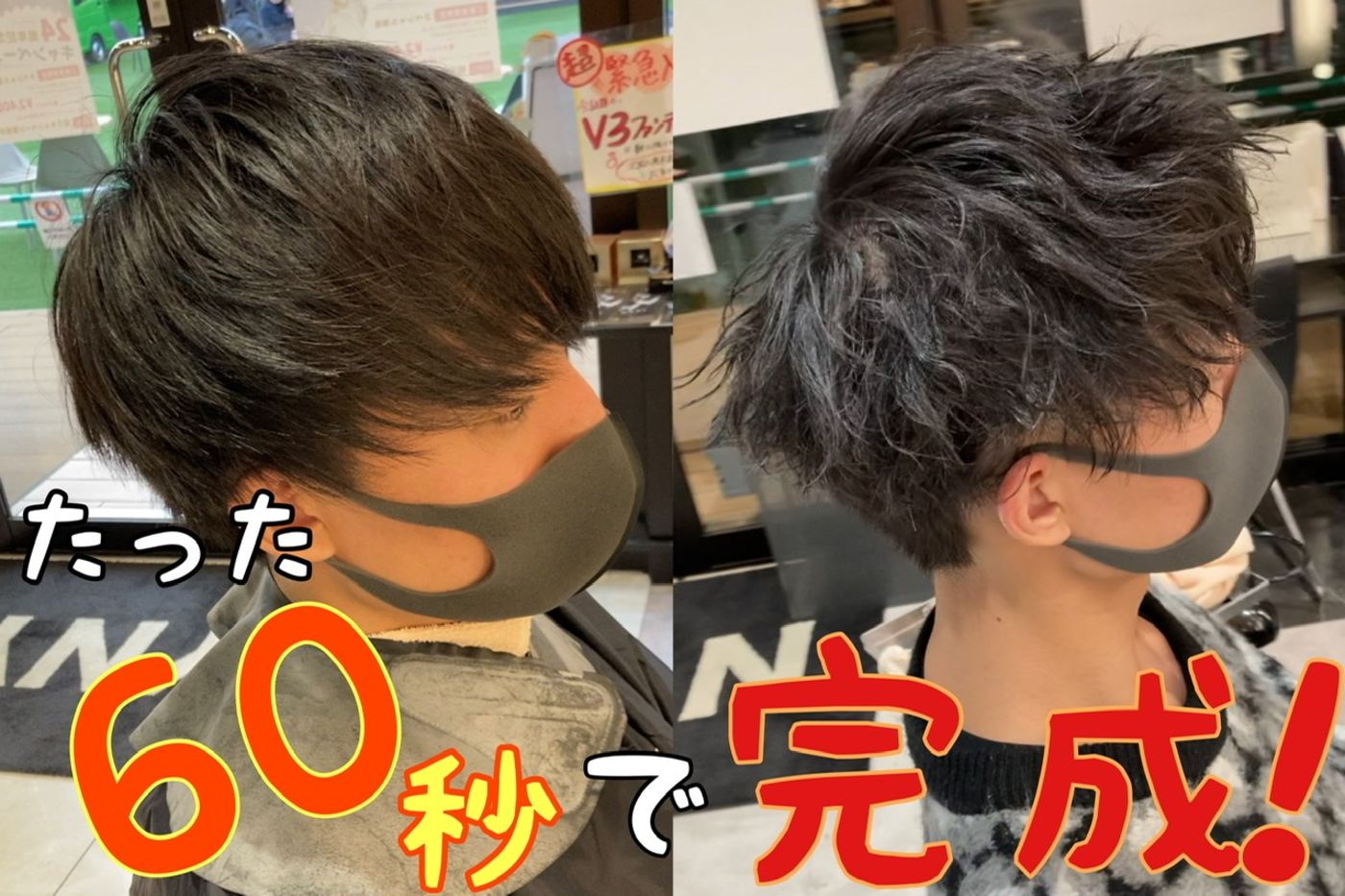 会社や学校でバレにくい！シークレットパーマで1分セット！｜コラム 美容室 NYNY イオンスタイル海老江店 江口 佳乃｜ヘアサロン・美容院