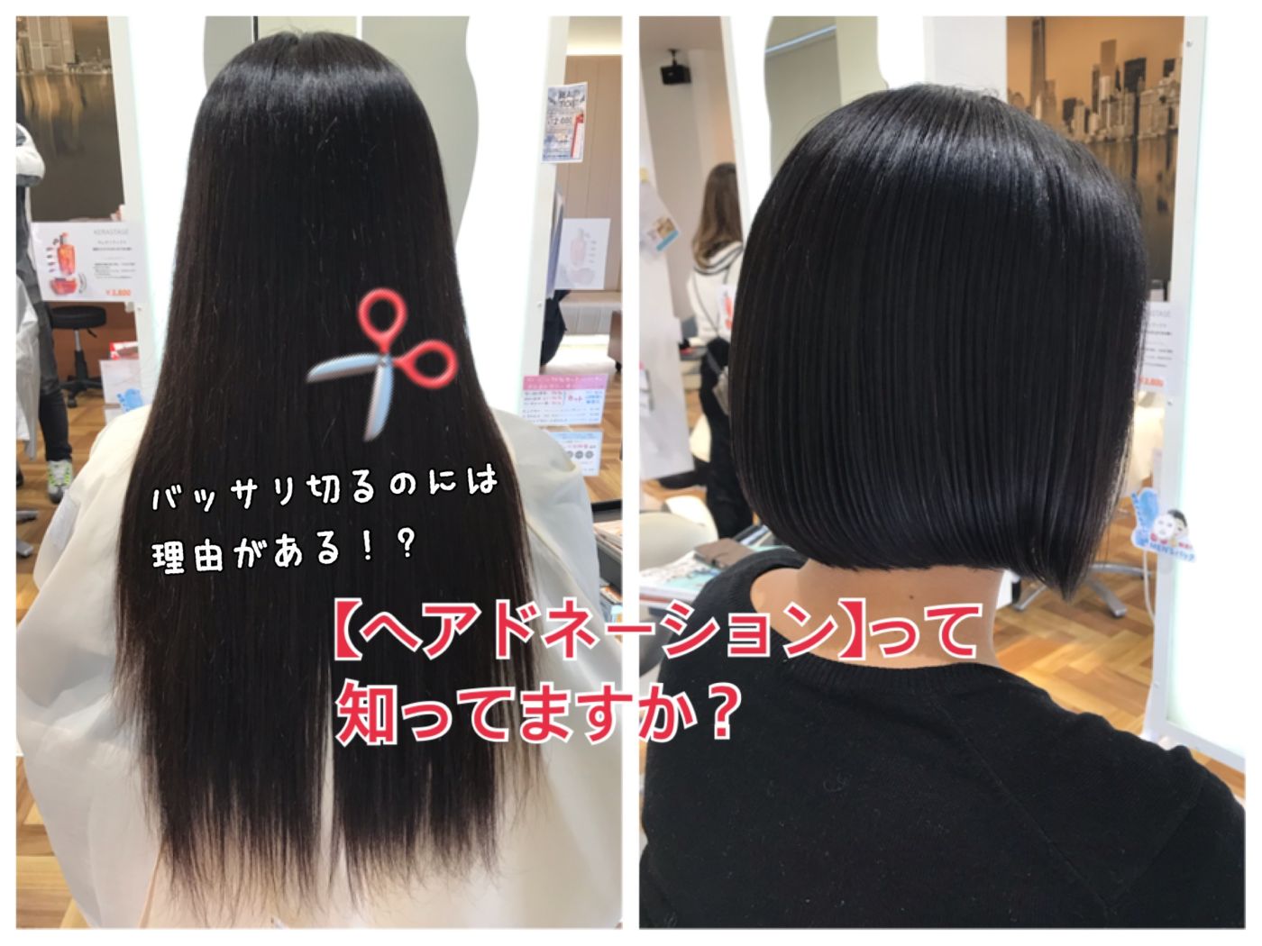 バッサリ切るのには理由がある ヘアドネーション って知ってます