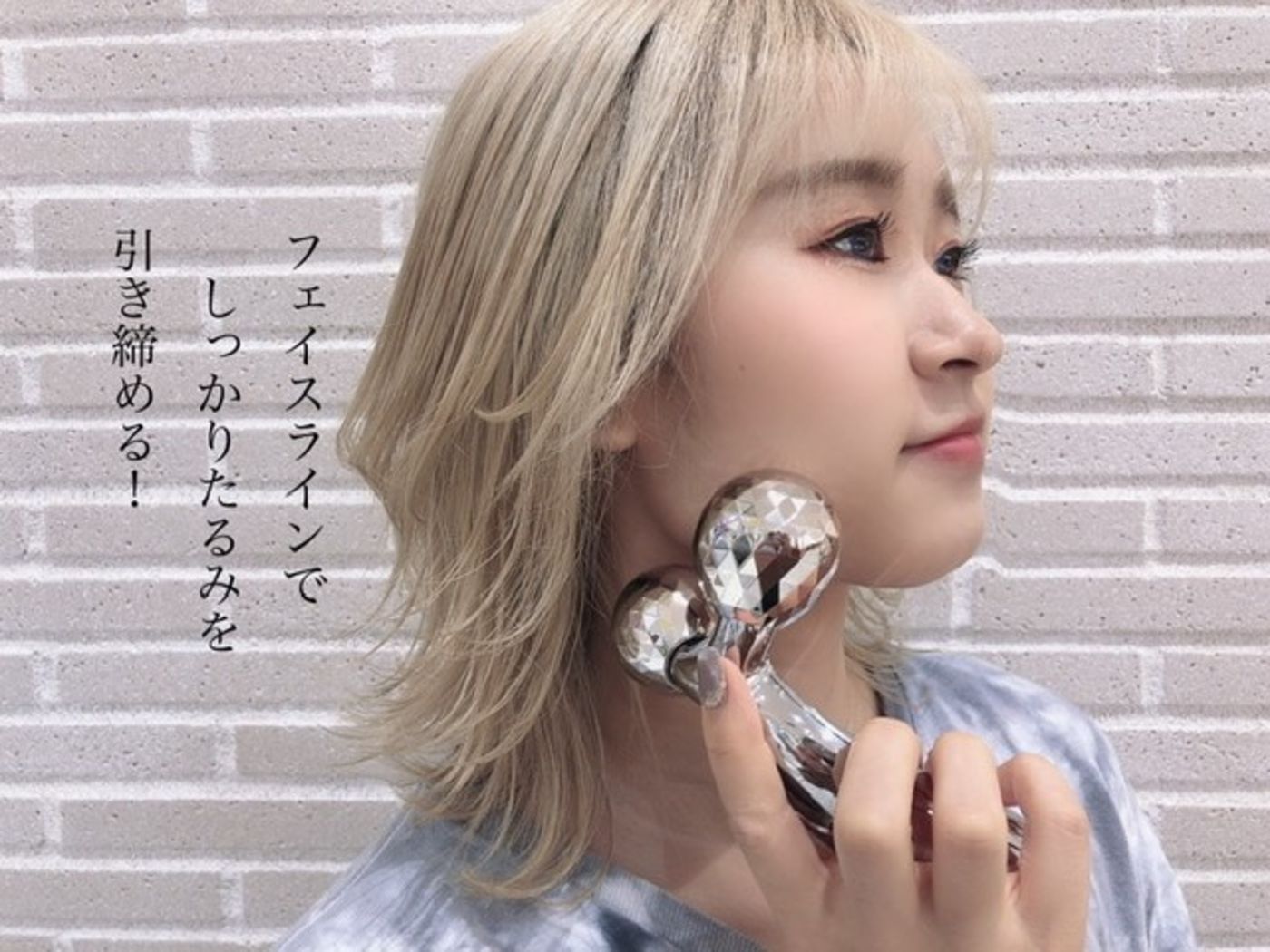 フェイスラインでたるみを撃退!