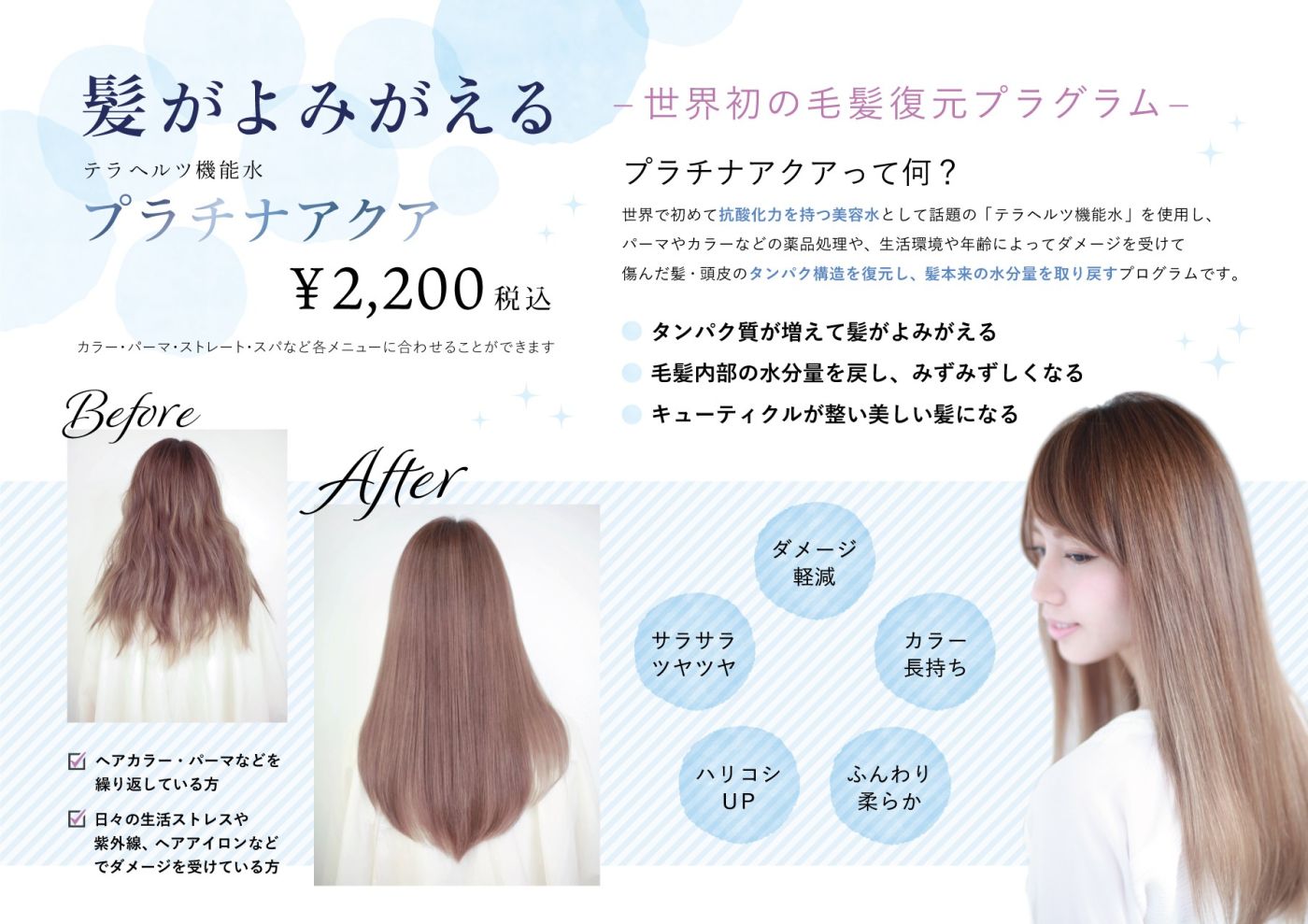 白髪予防・傷ませたくない方