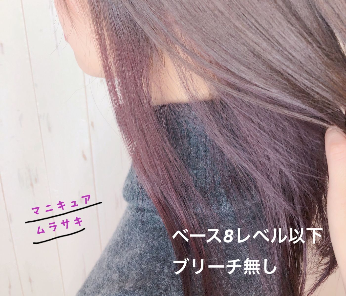 ベース暗めブリーチ無しポイントカラー