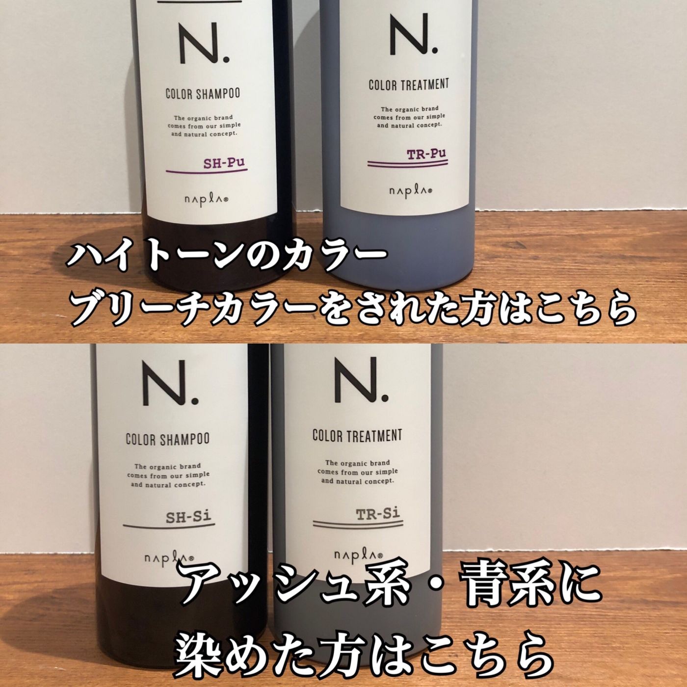 N.シリーズのカラーシャンプーがおススメ☆