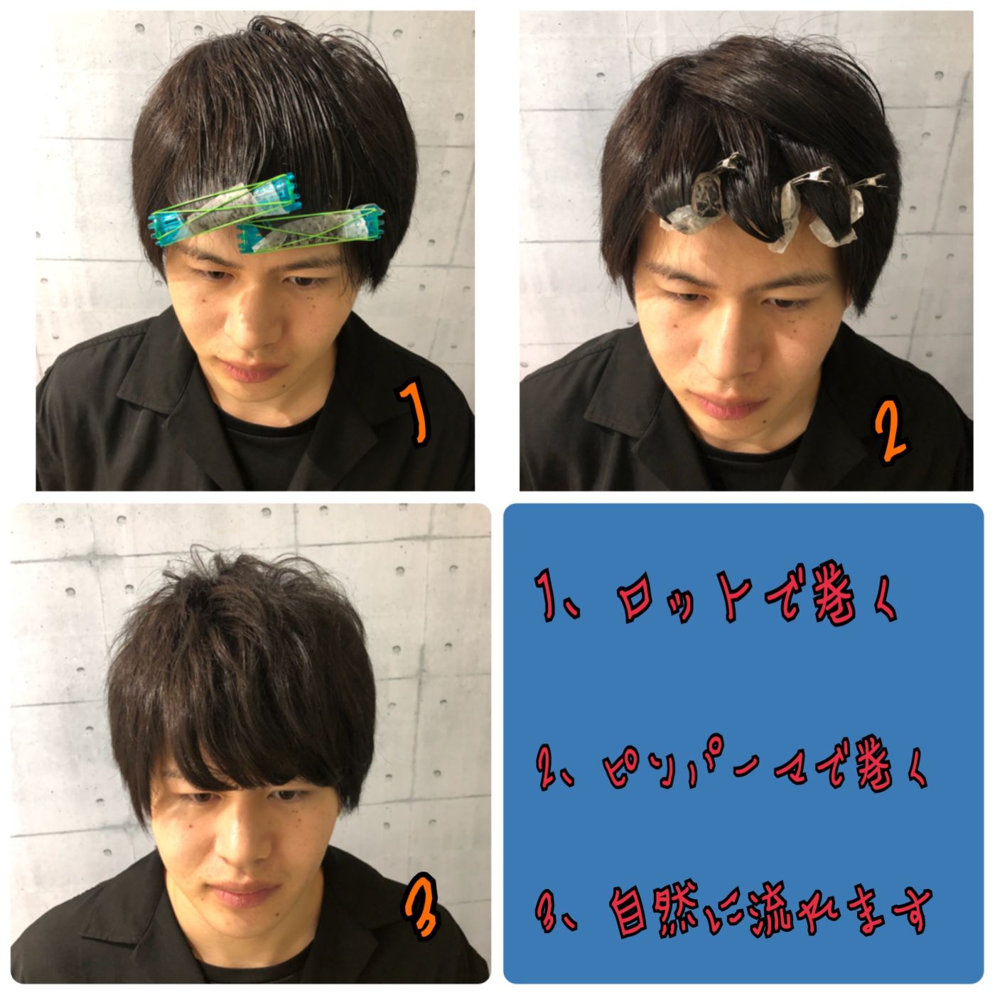 どう当てるの?