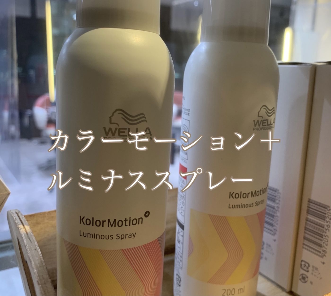 カラーモーション+ ルミナススプレー