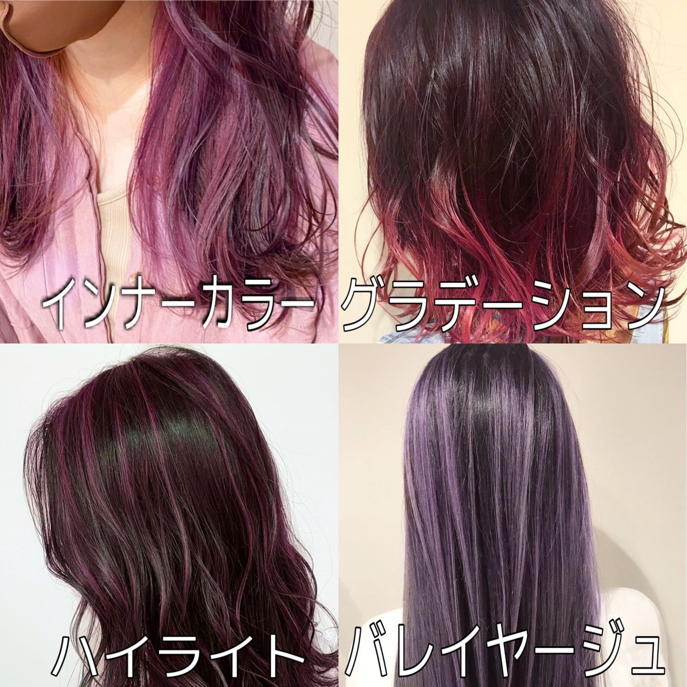 新色を使ったデザインカラー
