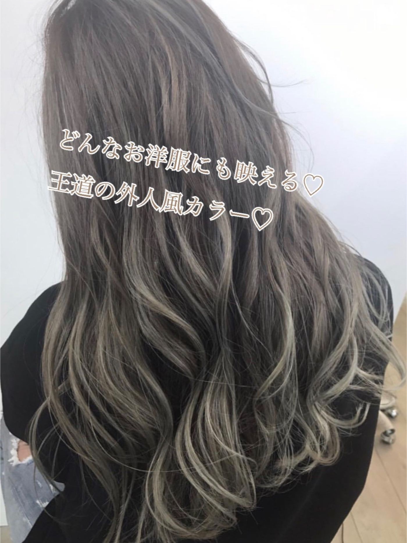 やっぱりオシャレ♡ハイライトカラー!