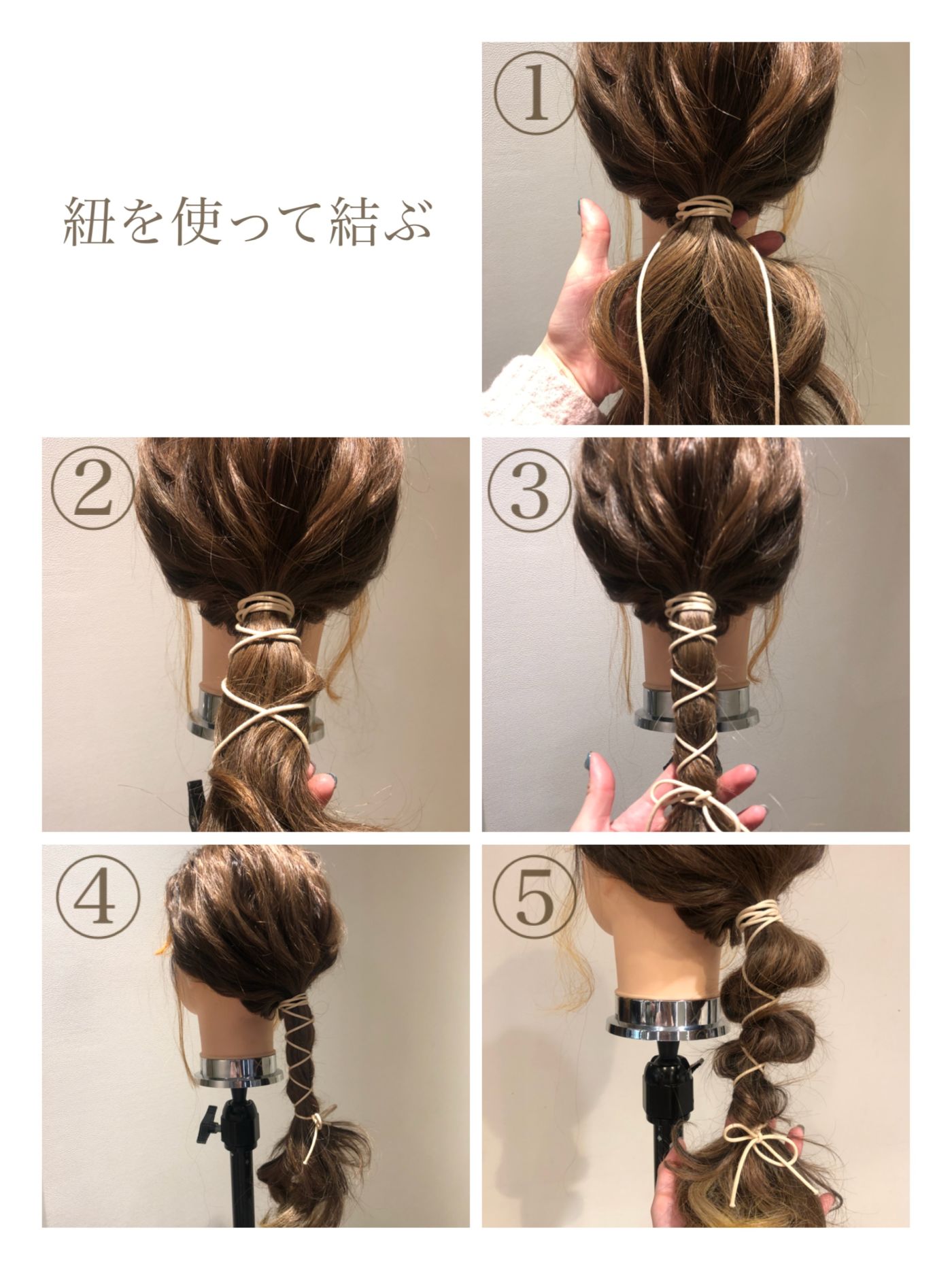 オシャレさんになれる!紐の結び方