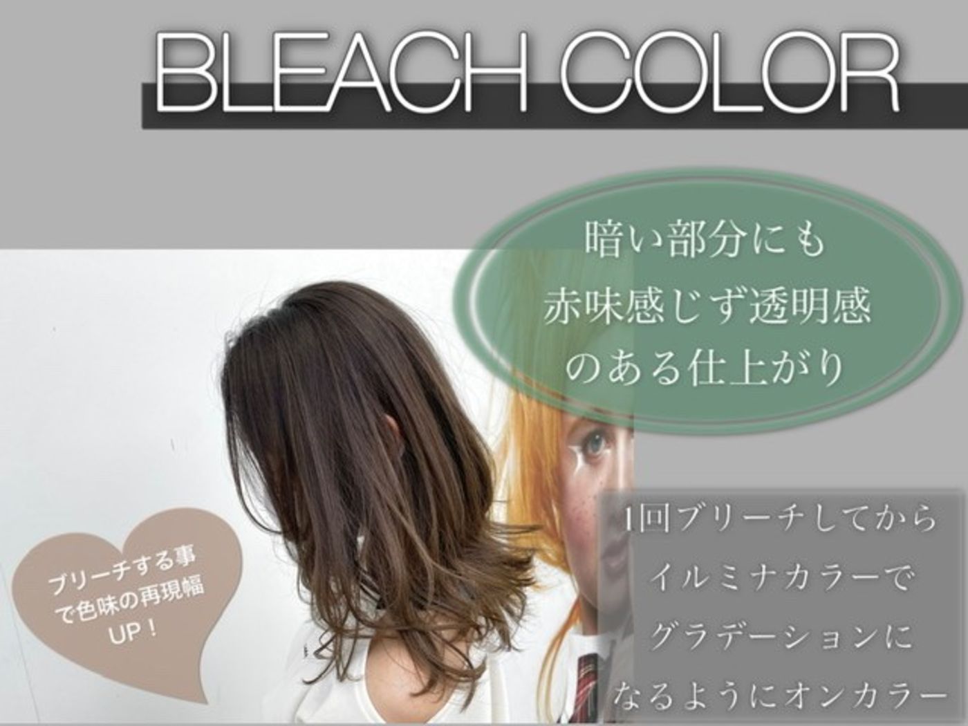 ブリーチありのオリーブベージュ