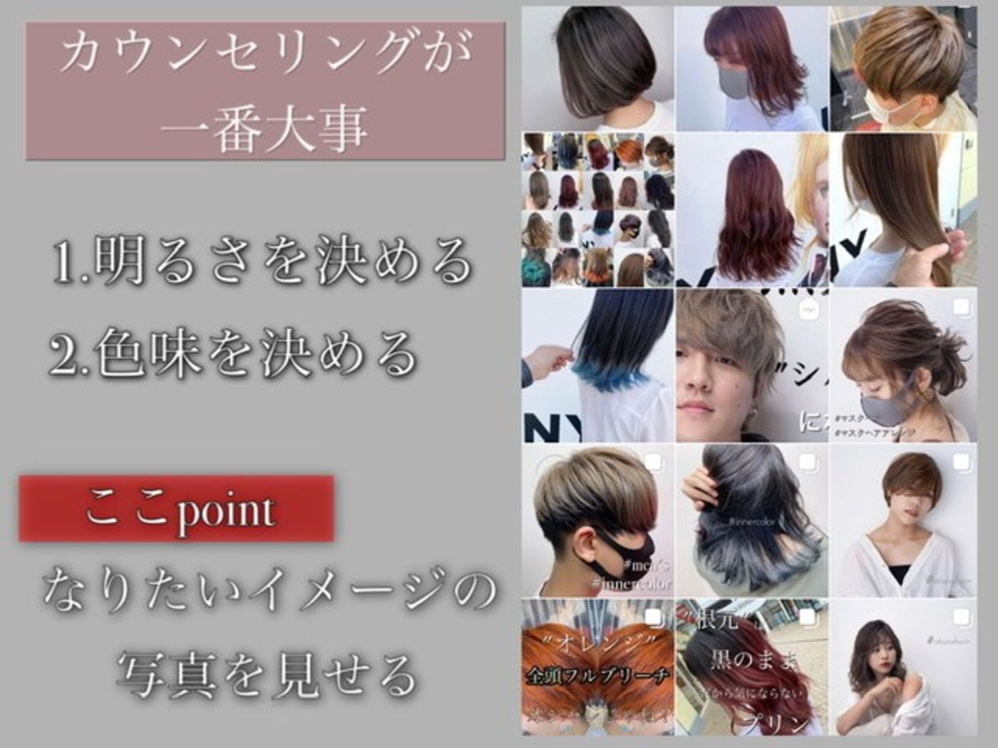 【一番大事】カウンセリング編