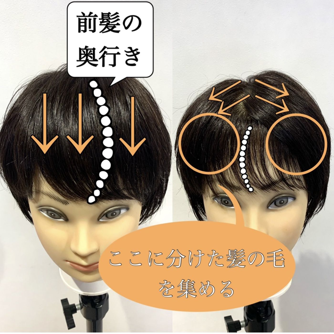 重た目の前髪でも薄めの前髪にする方法★