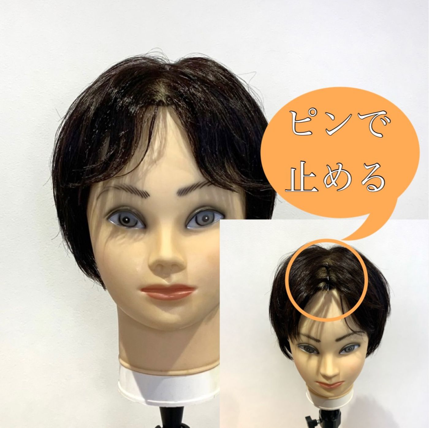 前髪が伸びてしまった方のセット方法