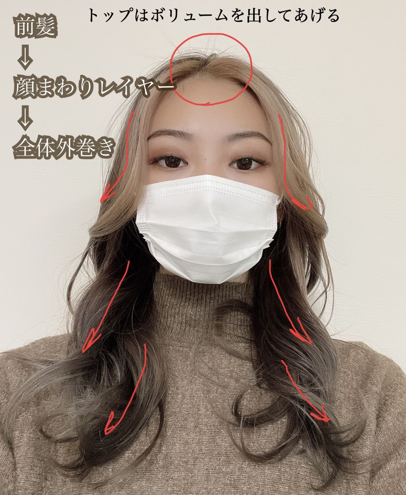 韓国で話題の「ヨシンモリ」をレクチャー！｜コラム 美容室 NYNY ピオレ姫路店 西澤 咲輝｜ヘアサロン・美容院｜ニューヨークニューヨーク