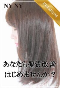 オーダーストレート 縮毛矯正 クーポン 美容室 Nyny Nyny 梅田茶屋町店 ヘアサロン 美容院 ニューヨークニューヨーク オーダーストレート 縮毛矯正 クーポン 美容室 Nyny Nyny 梅田茶屋町店 ヘアサロン 美容院 ニューヨークニューヨーク