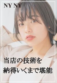 予算6 000 時間60分 カウンセリングクーポン クーポン 美容室 Nyny Nyny 梅田茶屋町店 ヘアサロン 美容院 ニューヨークニューヨーク 予算6 000 時間60分 カウンセリングクーポン クーポン 美容室 Nyny Nyny 梅田茶屋町店 ヘアサロン 美容院 ニューヨークニューヨーク